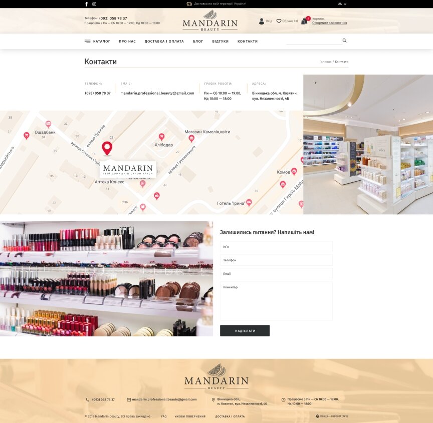 interior page design on the topic Women's themes — Online shop for Mandarin Beauty 11