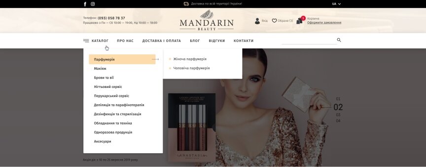 interior page design on the topic Women's themes — Online shop for Mandarin Beauty 13