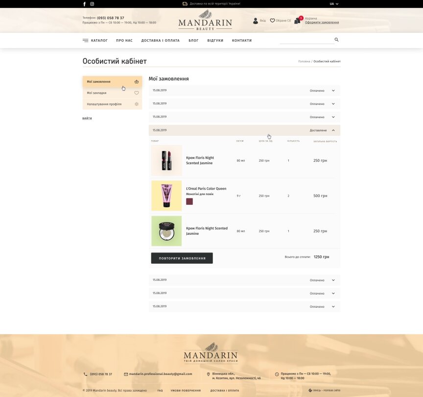 interior page design on the topic Women's themes — Online shop for Mandarin Beauty 16