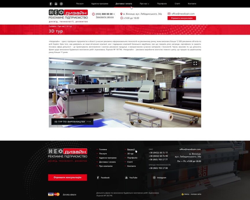 interior page design on the topic Advertising agencies, web studios, hosting companies, IT — Corporate site for advertising company 16