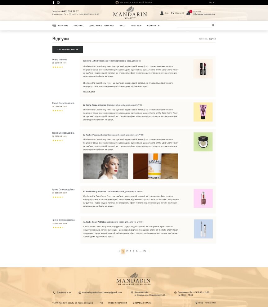 interior page design on the topic Women's themes — Online shop for Mandarin Beauty 6