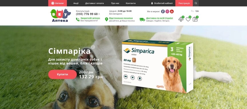 interior page design on the topic Animals — VetApteka - pet products store 0