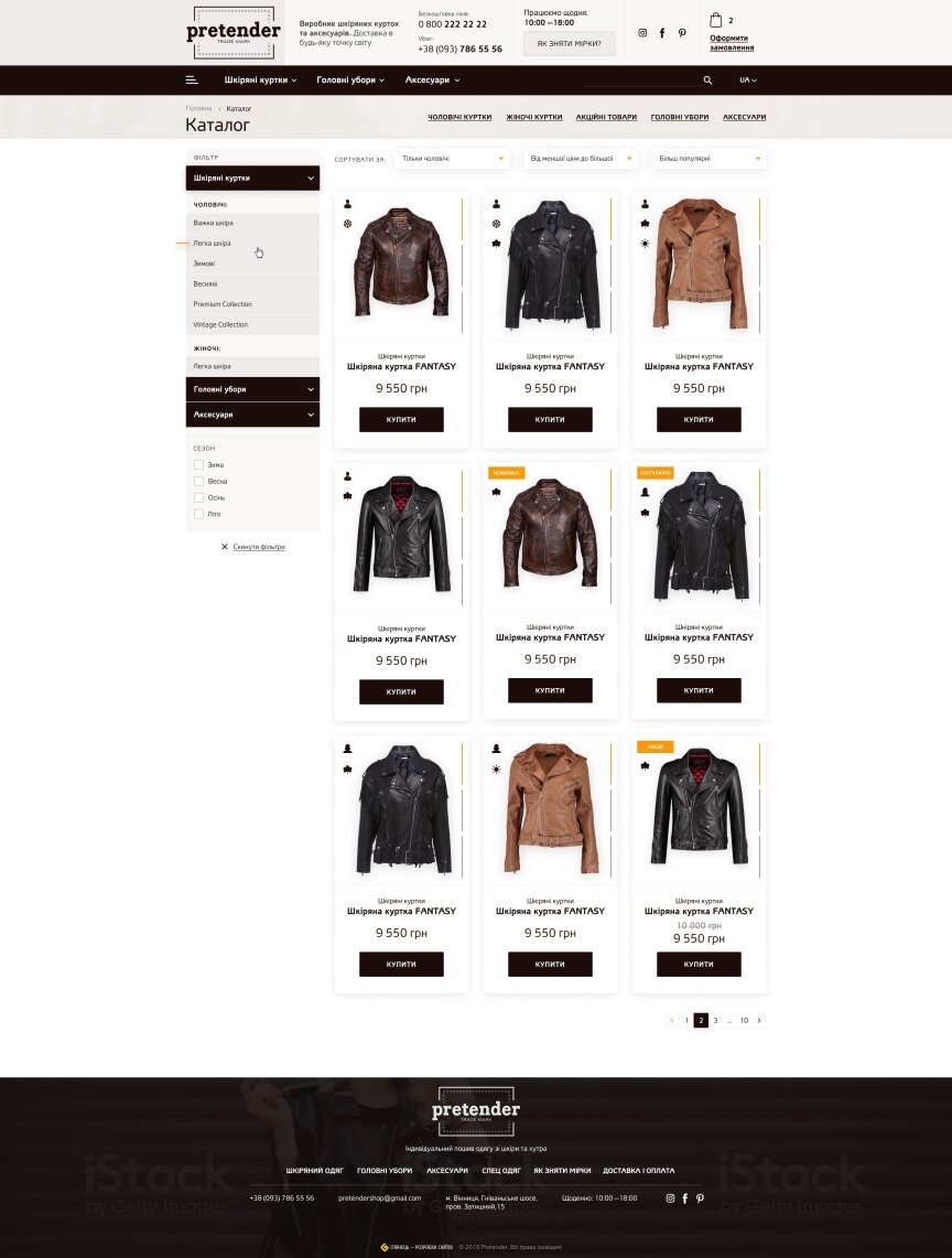 interior page design on the topic Clothing and footwear — Pretender Online Store 6