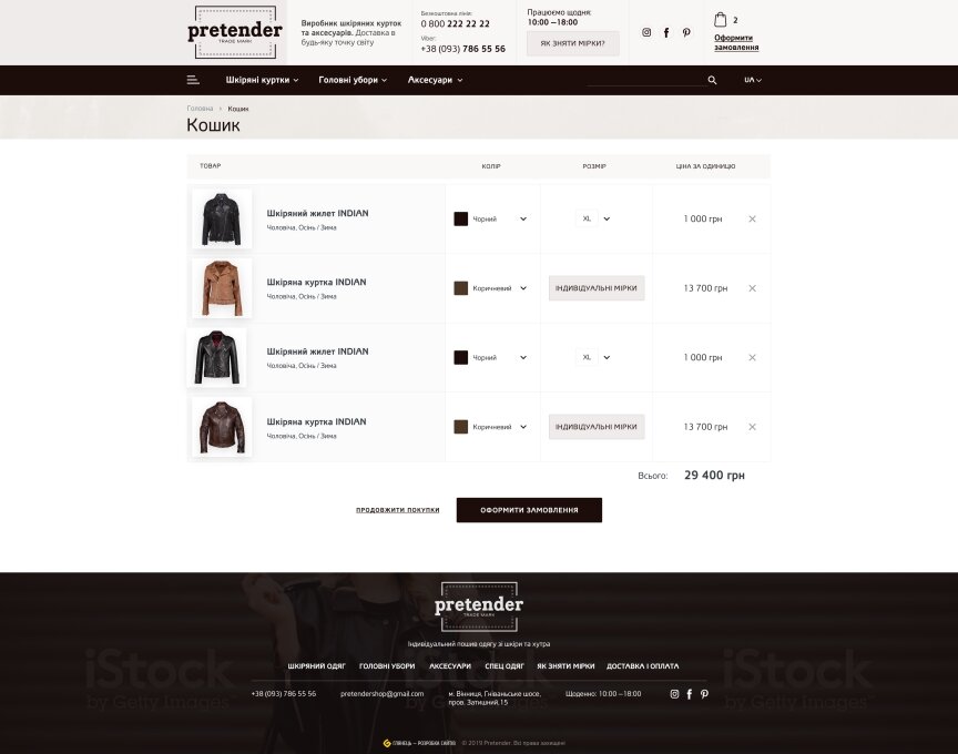 interior page design on the topic Clothing and footwear — Pretender Online Store 9