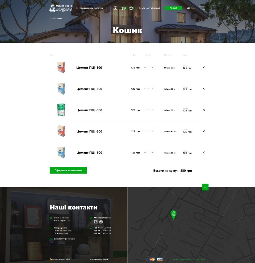 interior page design on the topic Construction and repair — An online store for the Zodchyy company 5