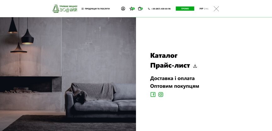 interior page design on the topic Budowa i naprawa — Sklep internetowy firmy Zodchiy 6