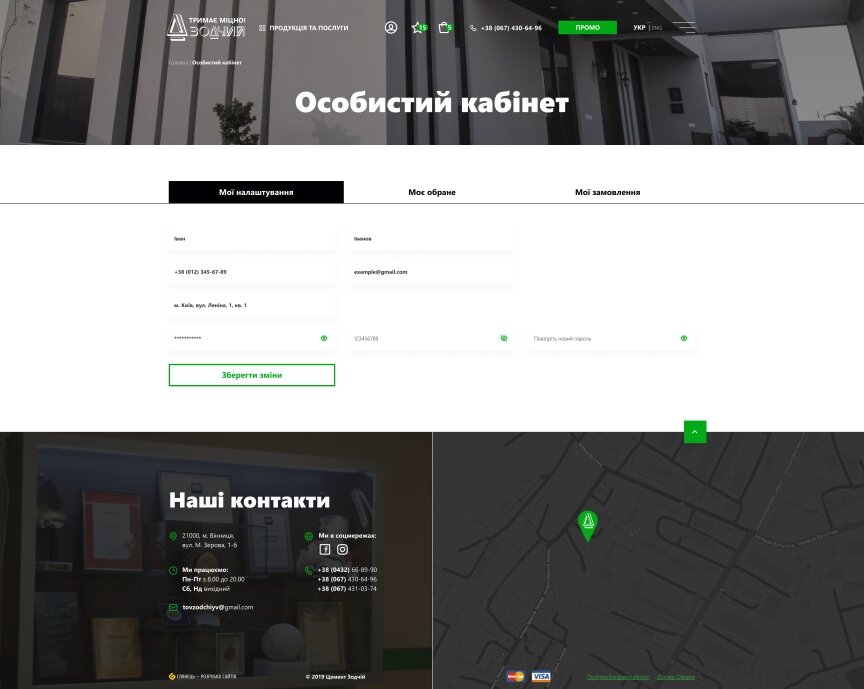 interior page design on the topic Construction and repair — An online store for the Zodchyy company 10