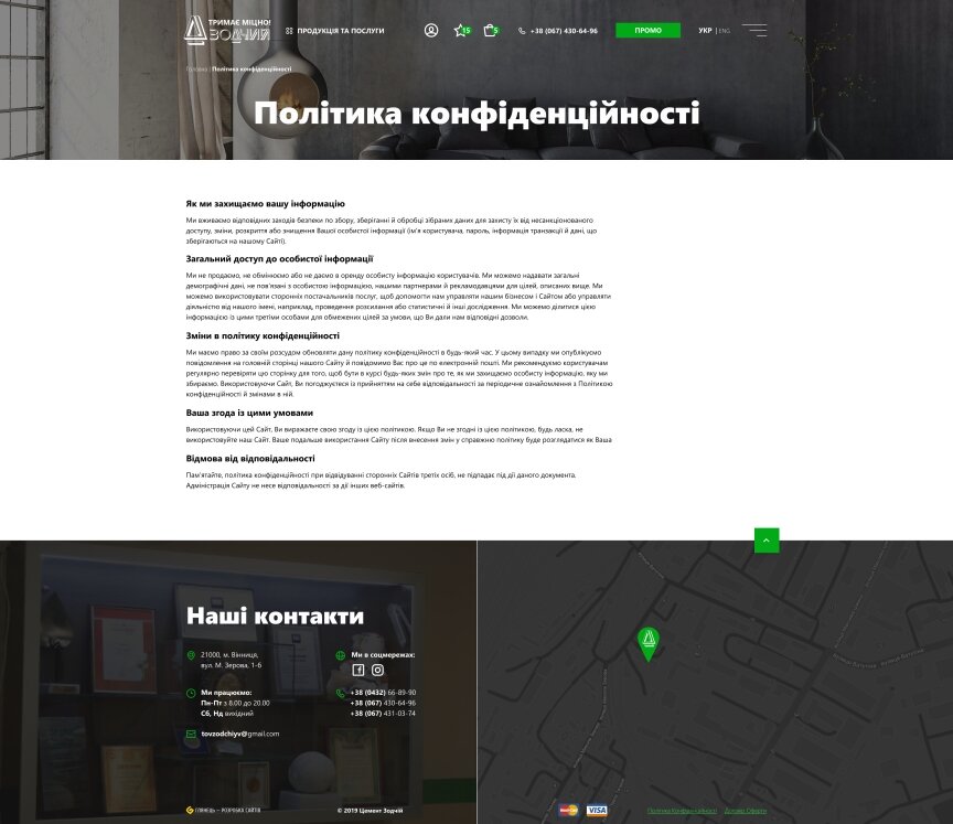 interior page design on the topic Construction and repair — An online store for the Zodchyy company 13