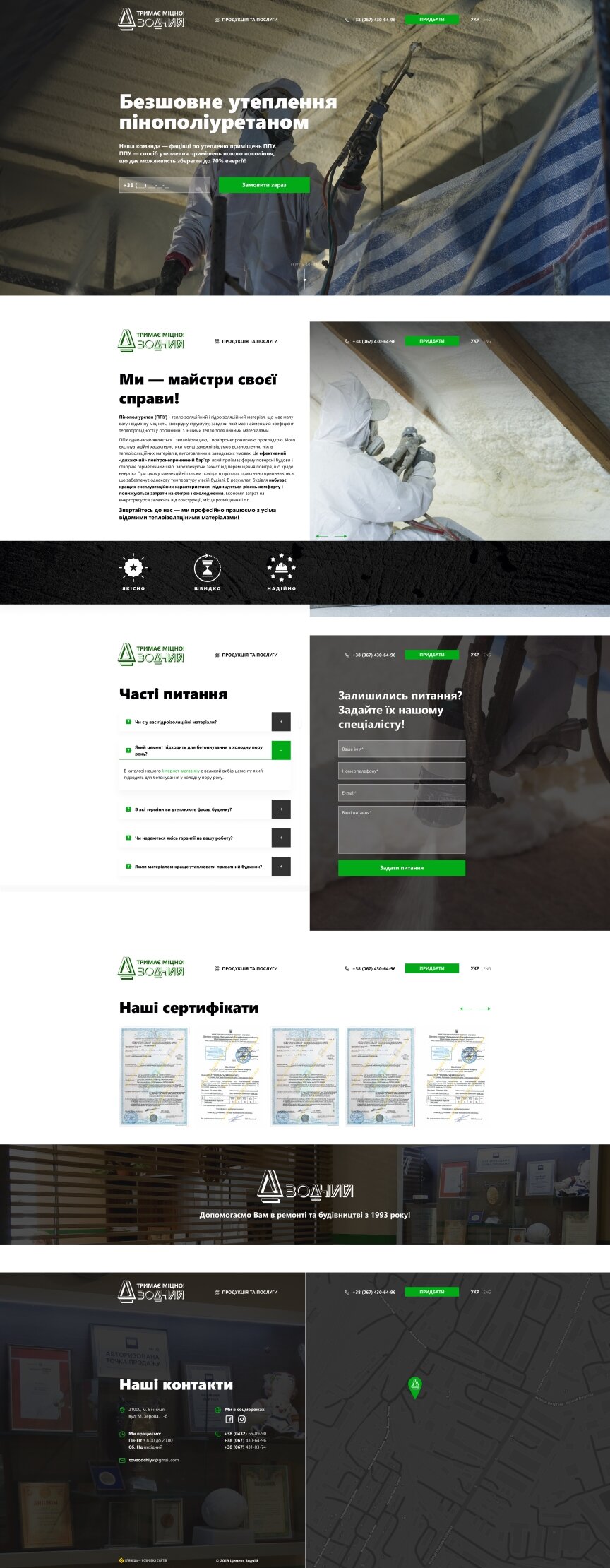 interior page design on the topic Construction and repair — An online store for the Zodchyy company 14