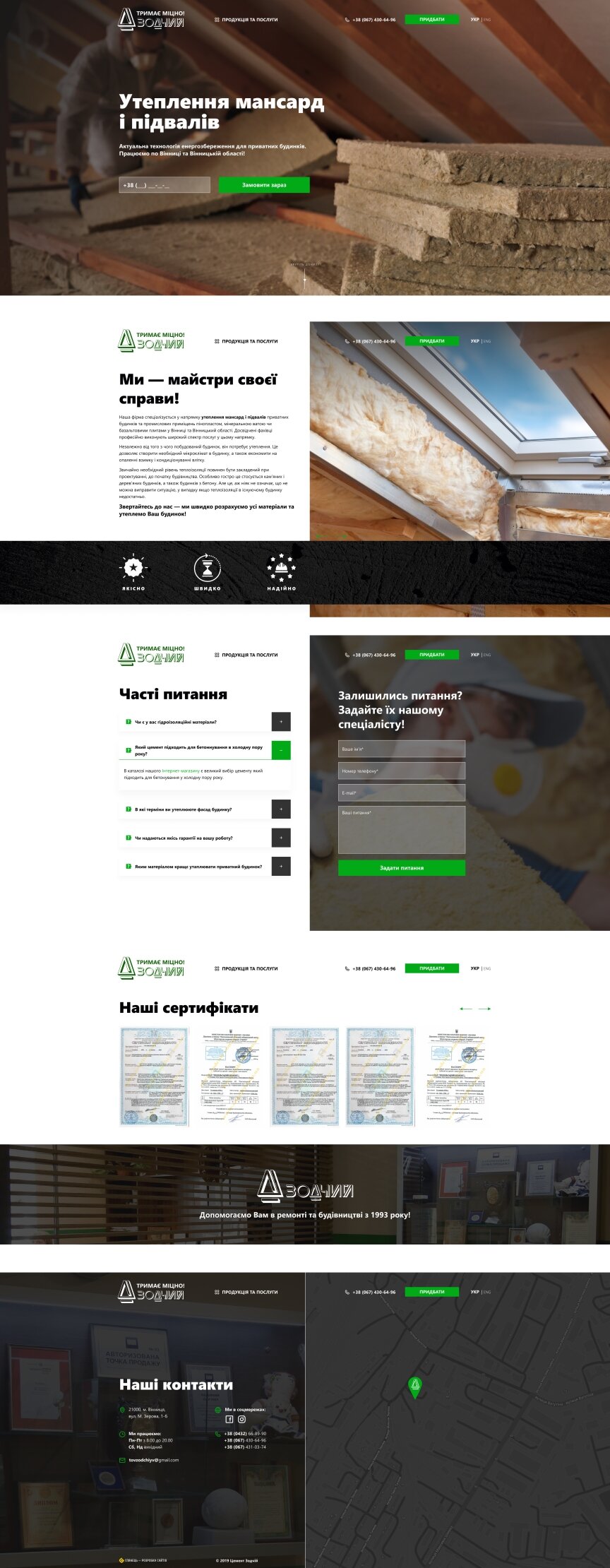 interior page design on the topic Construction and repair — An online store for the Zodchyy company 16