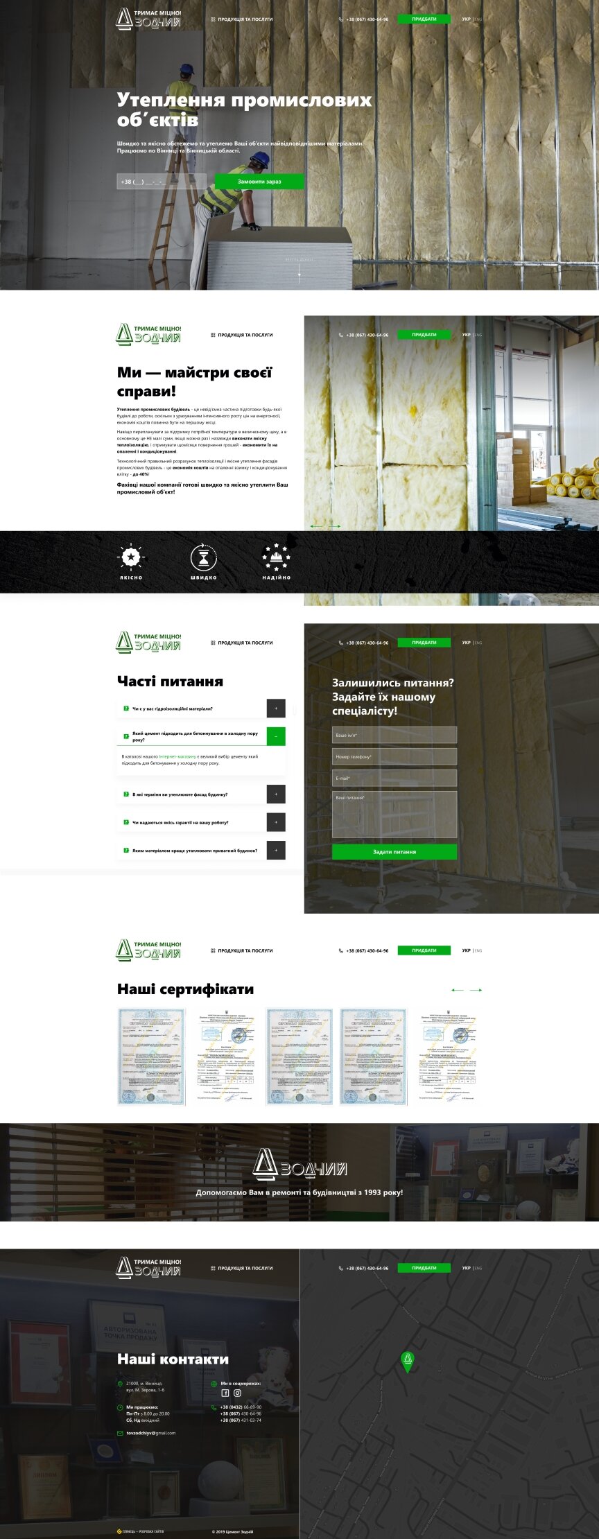 interior page design on the topic Construction and repair — An online store for the Zodchyy company 17