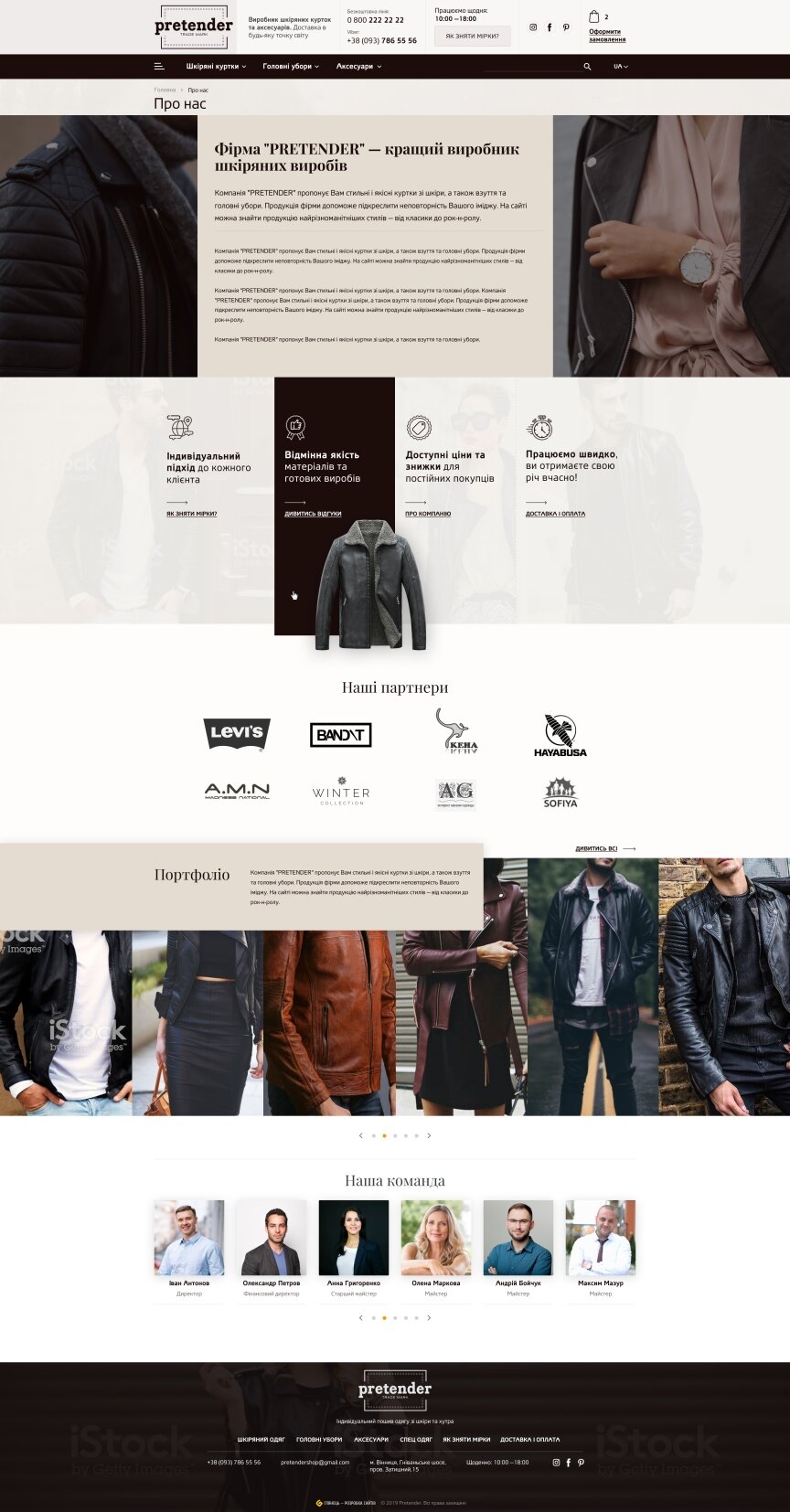 interior page design on the topic Clothing and footwear — Pretender Online Store 12