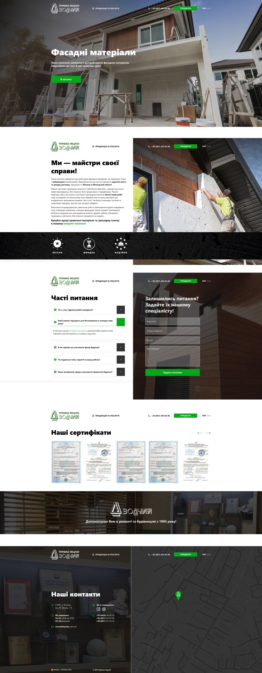 interior page design on the topic Budowa i naprawa — Sklep internetowy firmy Zodchiy 23