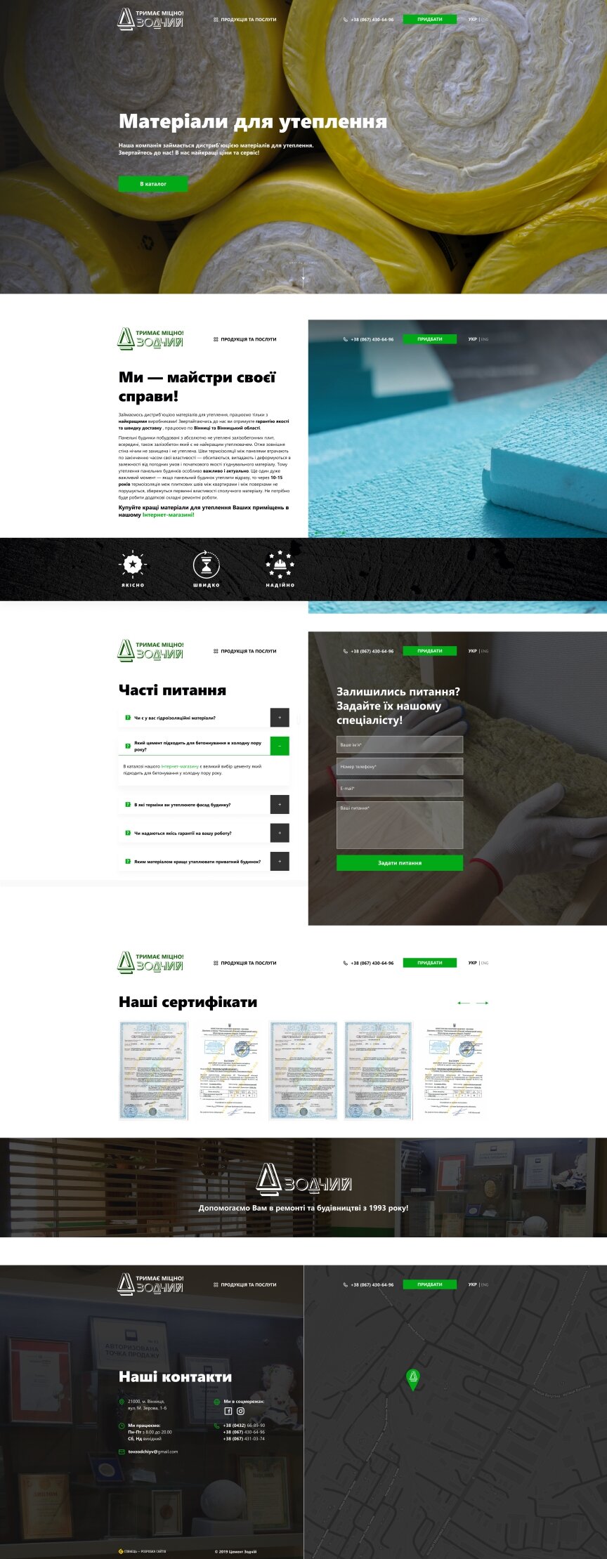 interior page design on the topic Construction and repair — An online store for the Zodchyy company 21