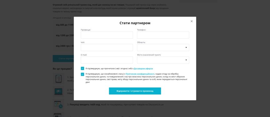 дизайн внутрішніх сторінкок на тему Одяг та взуття — Інтернет-магазин Discount 5