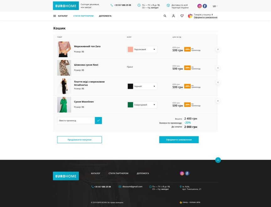 interior page design on the topic Clothing and footwear — Discount Online Store 9