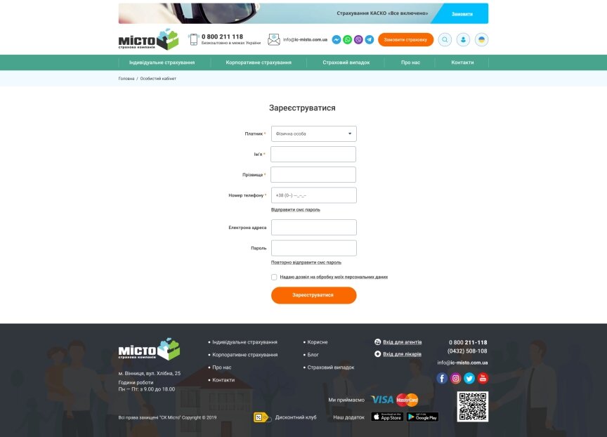 interior page design on the topic Business and company — Website of Insurance Company "Misto" 24