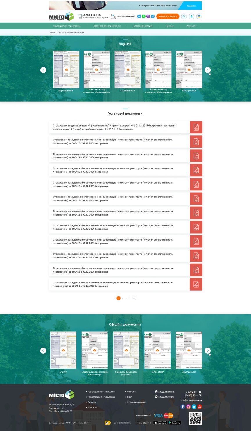 interior page design on the topic Business and company — Website of Insurance Company "Misto" 38