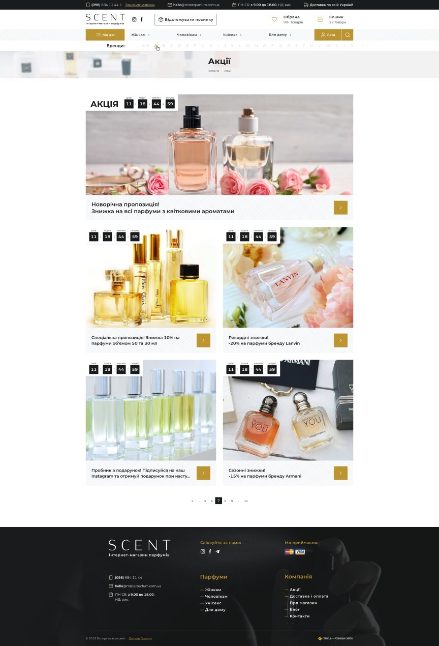 interior page design on the topic Gifts — SCENT Perfume Online Shop 7