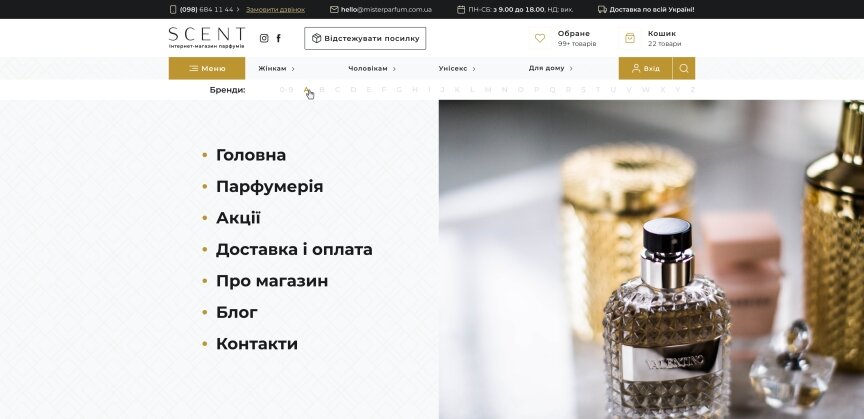 interior page design on the topic Prezenty — Sklep internetowy z perfumami SCENT 16