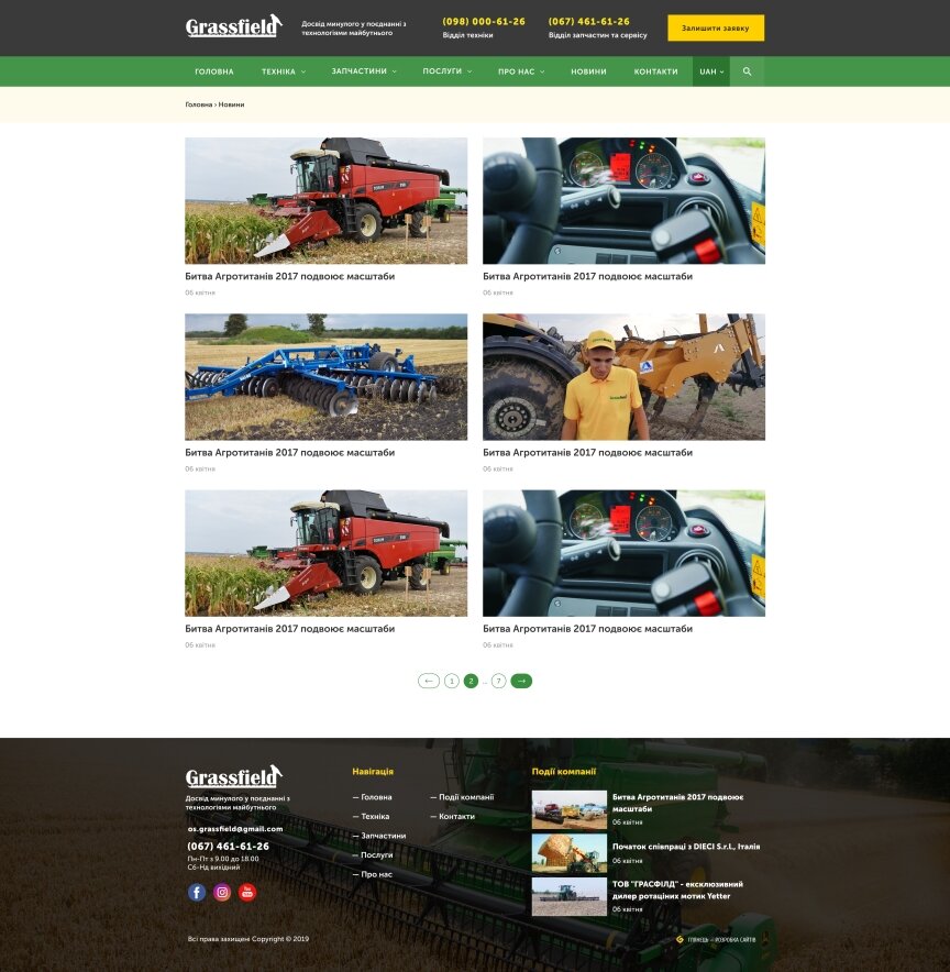 interior page design on the topic Agrarian industry — Corporate site with Grassfield product catalog 2