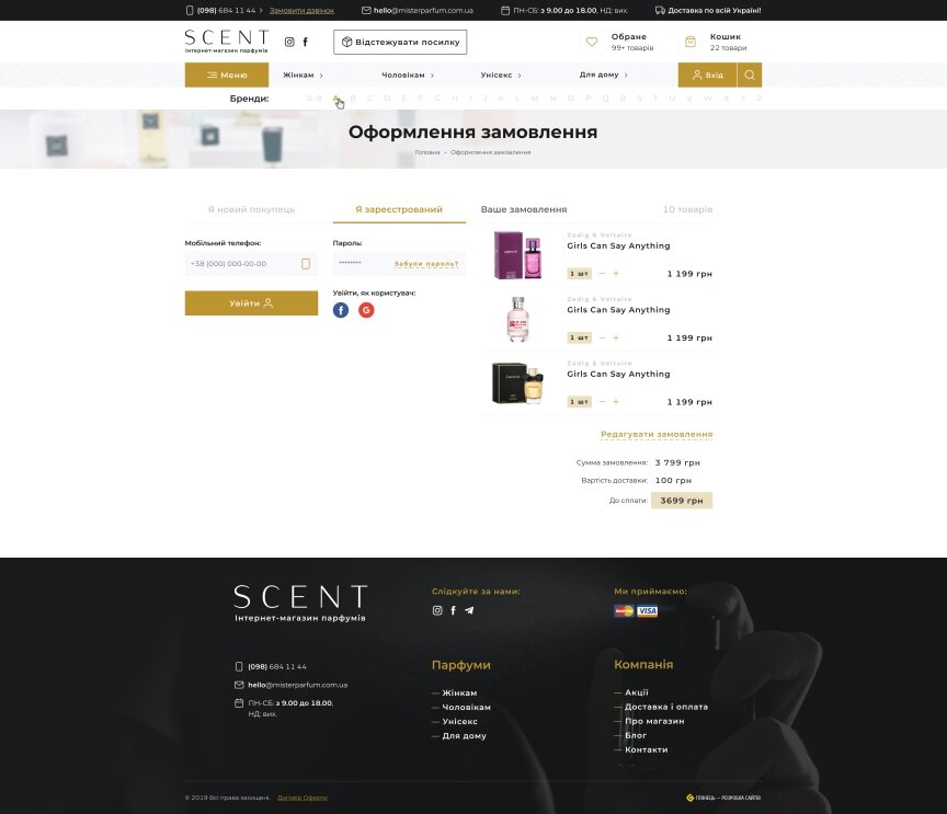 interior page design on the topic Prezenty — Sklep internetowy z perfumami SCENT 21