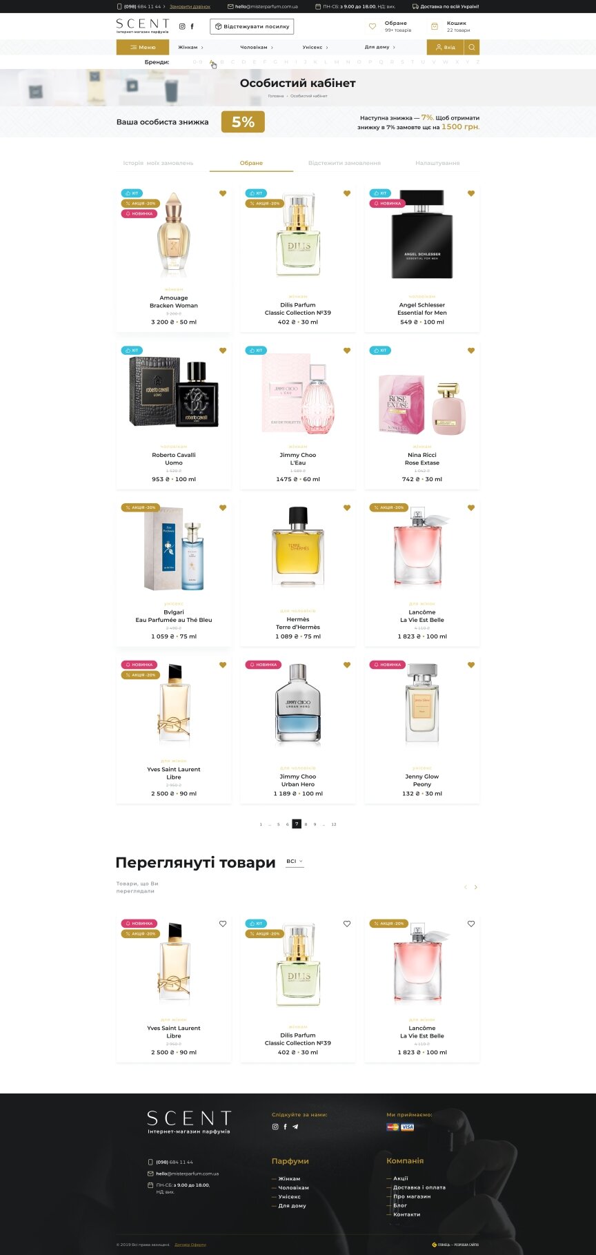 interior page design on the topic Prezenty — Sklep internetowy z perfumami SCENT 19