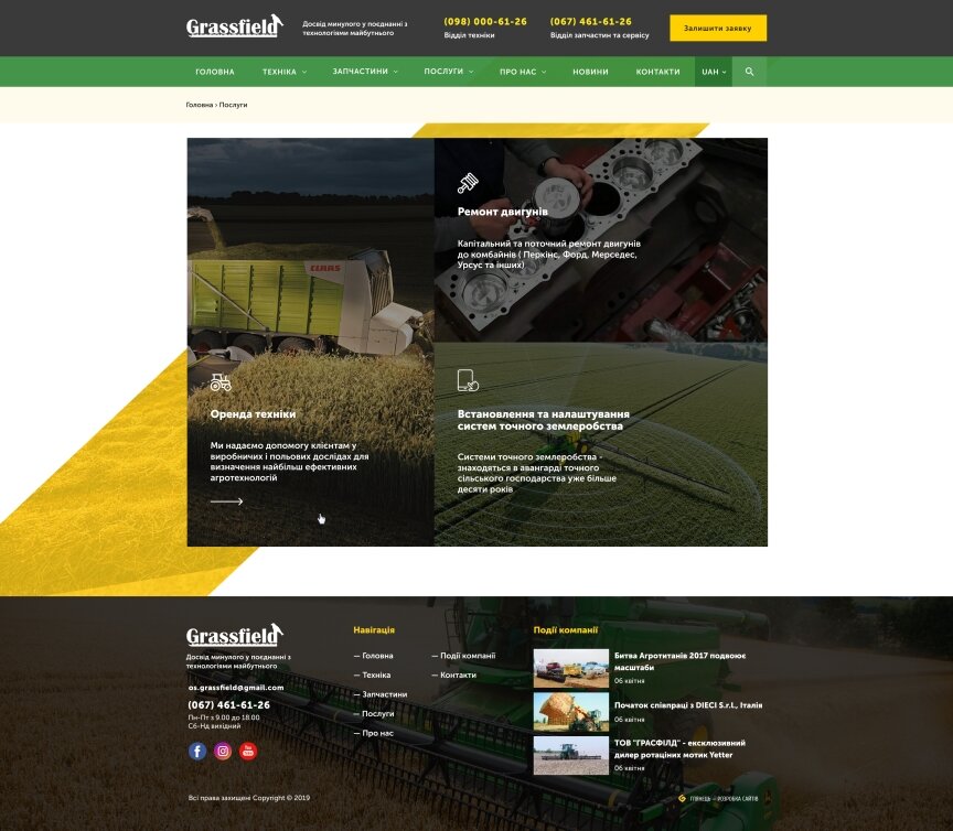 interior page design on the topic Agrarian industry — Corporate site with Grassfield product catalog 4