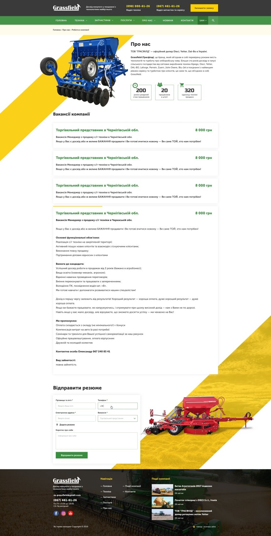 дизайн внутрішніх сторінкок на тему Аграрна промисловість — Корпоративний сайт з каталогом продукції Grassfield 6