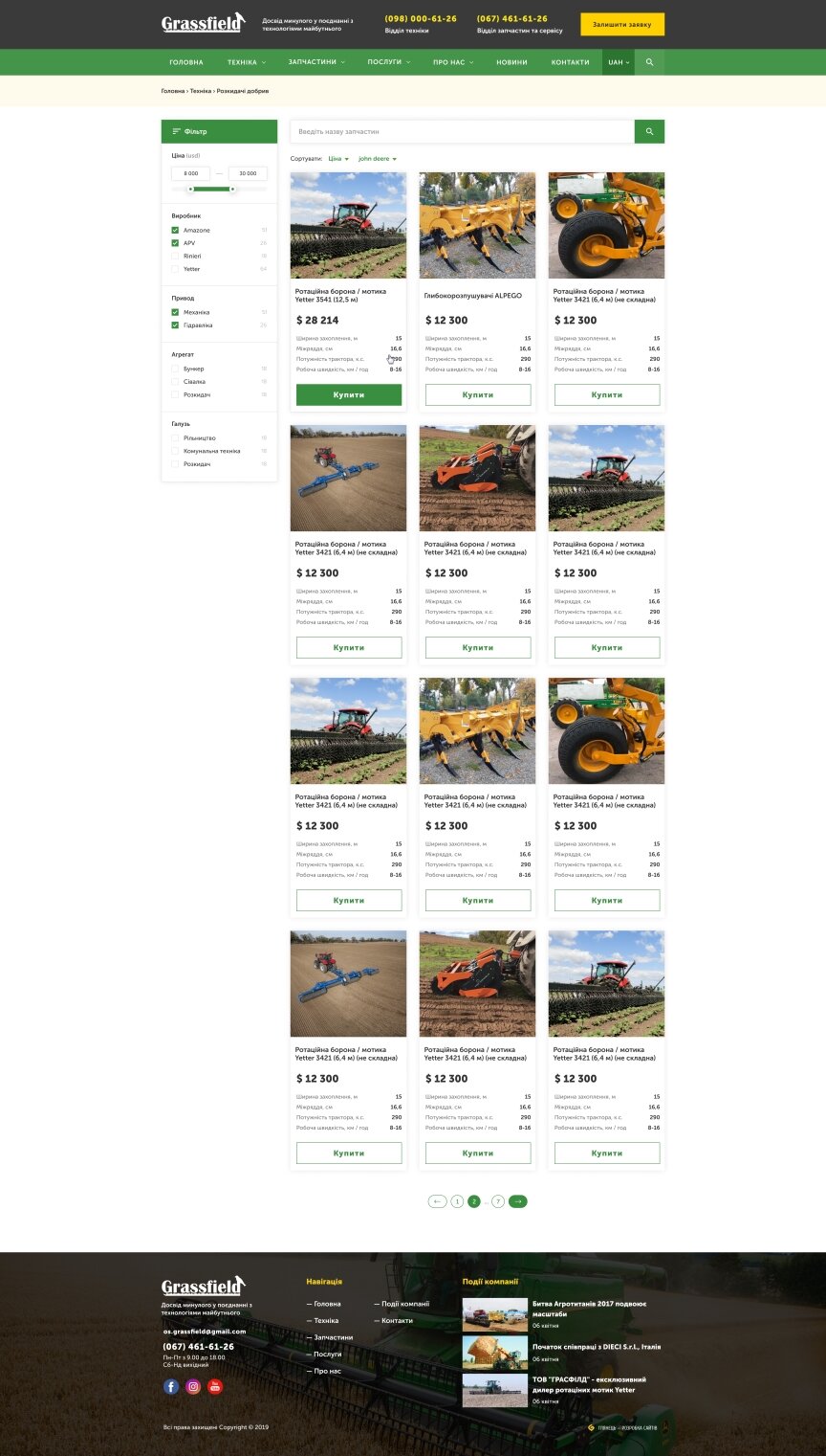 interior page design on the topic Agrarian industry — Corporate site with Grassfield product catalog 7