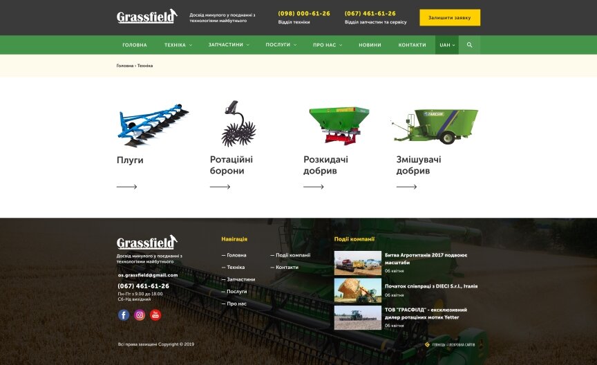 interior page design on the topic Agrarian industry — Corporate site with Grassfield product catalog 9