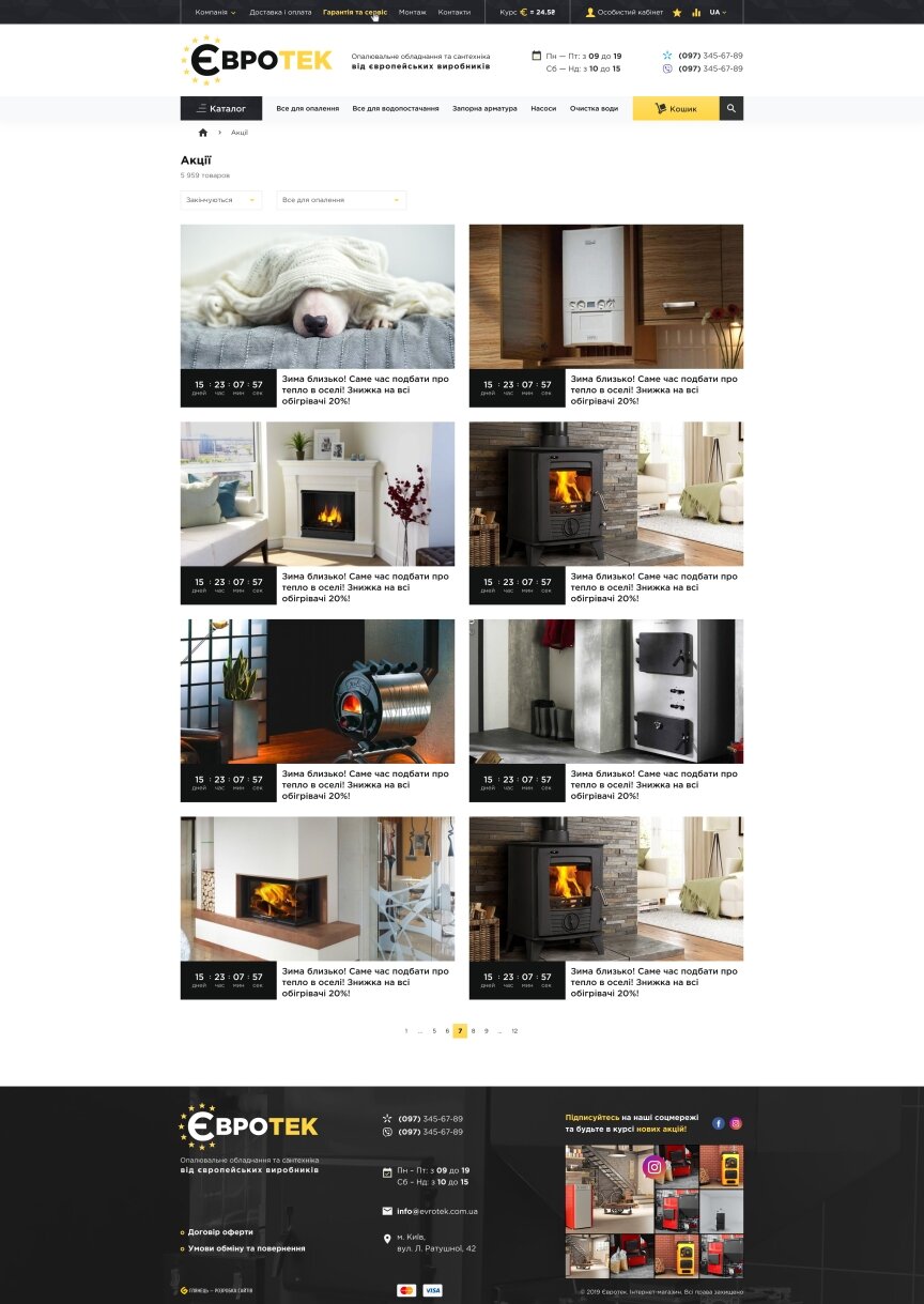 interior page design on the topic Construction and repair — Online store of Eurotek heating 5