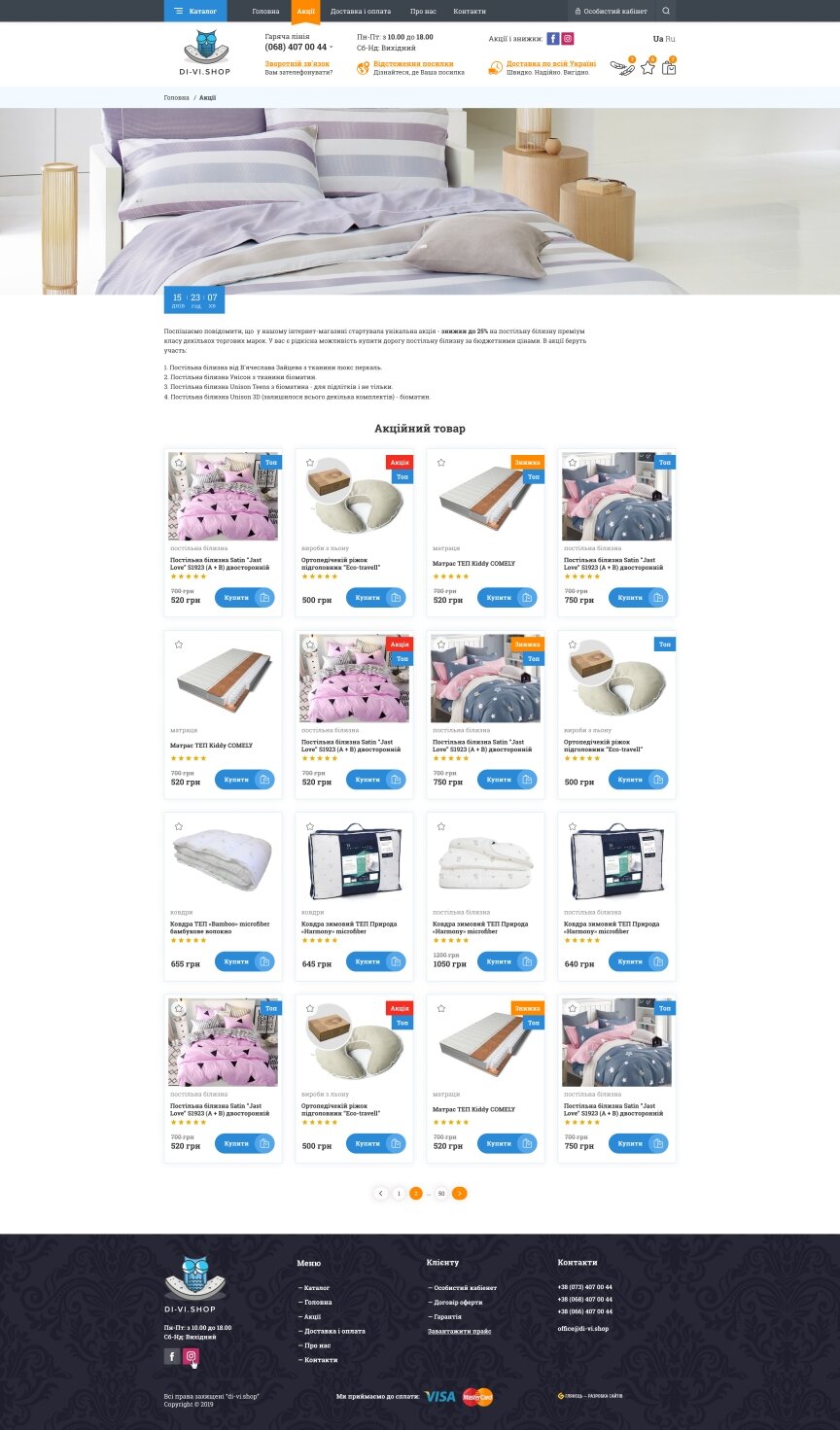 interior page design on the topic Gifts — Online shop Di-Vi.Shop 0