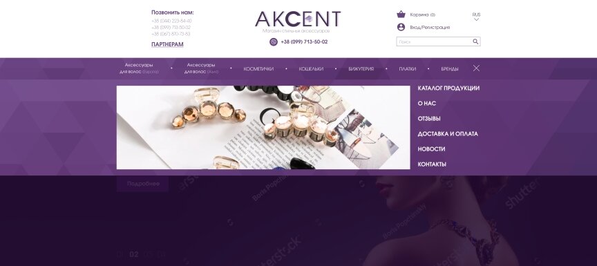 interior page design on the topic Women's themes — Akcent Online Store 5