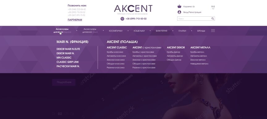 interior page design on the topic Women's themes — Akcent Online Store 6