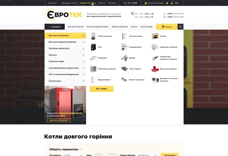 interior page design on the topic Budowa i naprawa — Sklep internetowy z ogrzewaniem Eurotek 11