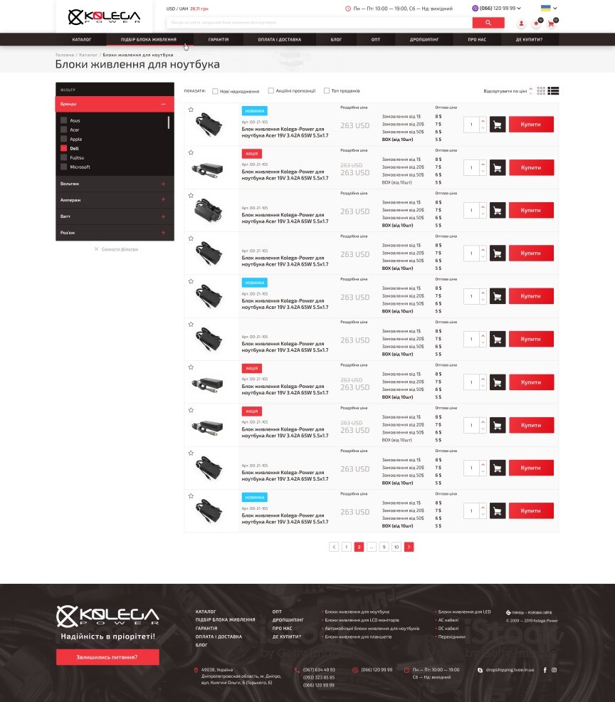 interior page design on the topic Elektronika — Sklep internetowy Kolega-Power 11