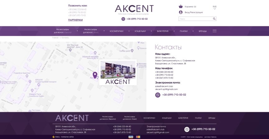 interior page design on the topic Women's themes — Akcent Online Store 14