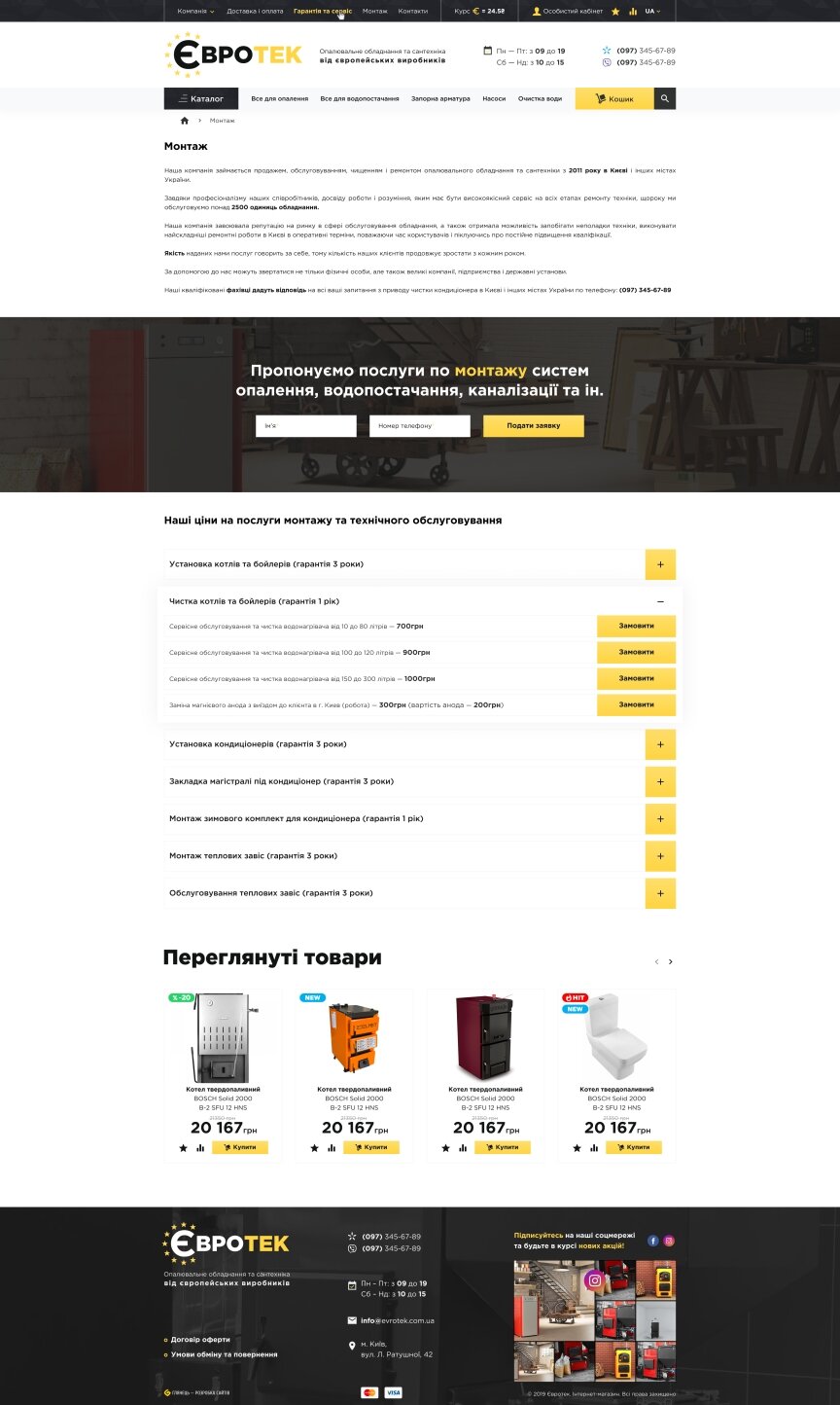 interior page design on the topic Construction and repair — Online store of Eurotek heating 15