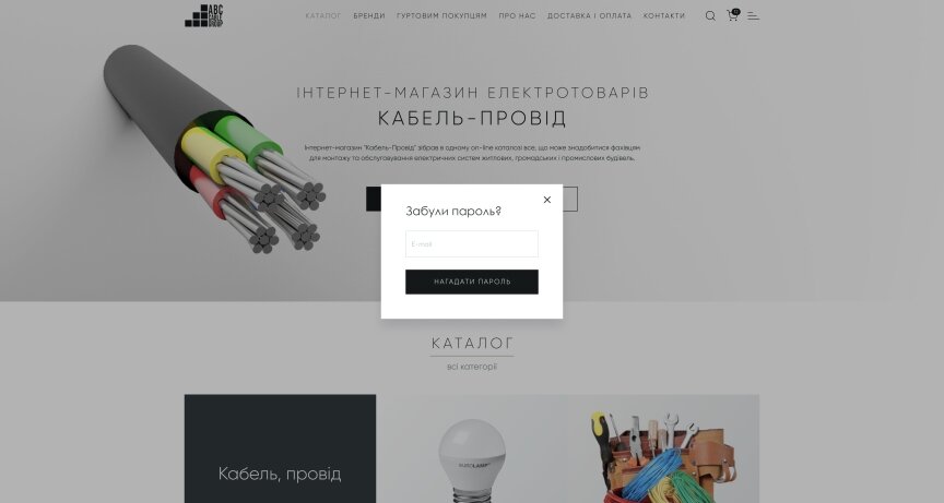 interior page design on the topic Tematyka budowlana i nieruchomości — Sklep internetowy „Kablówka” 6