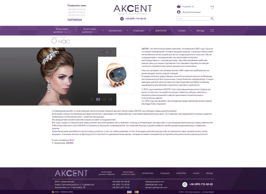 interior page design on the topic Women's themes — Akcent Online Store 24