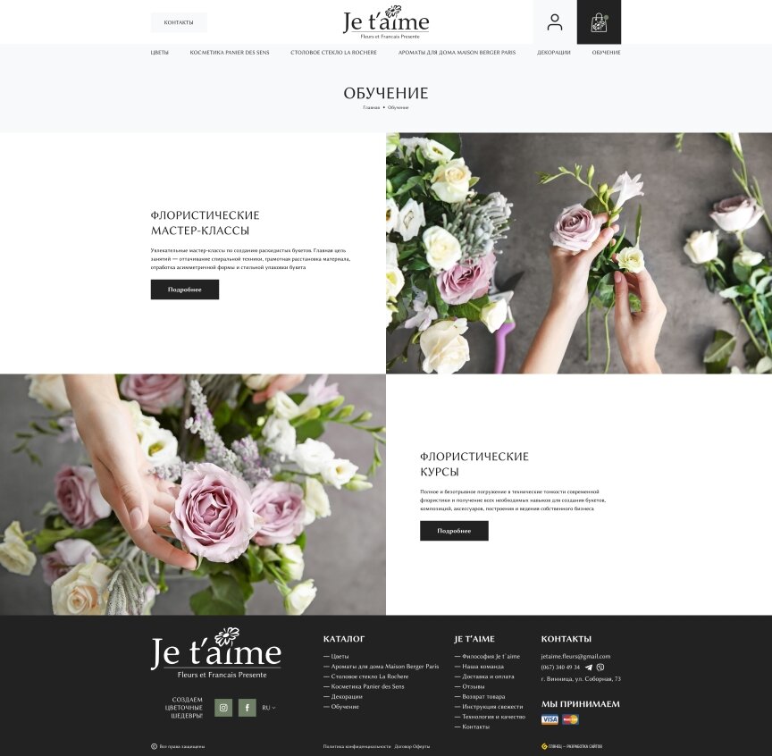 interior page design on the topic Flowers, cakes, coffee — Je taime online store 16