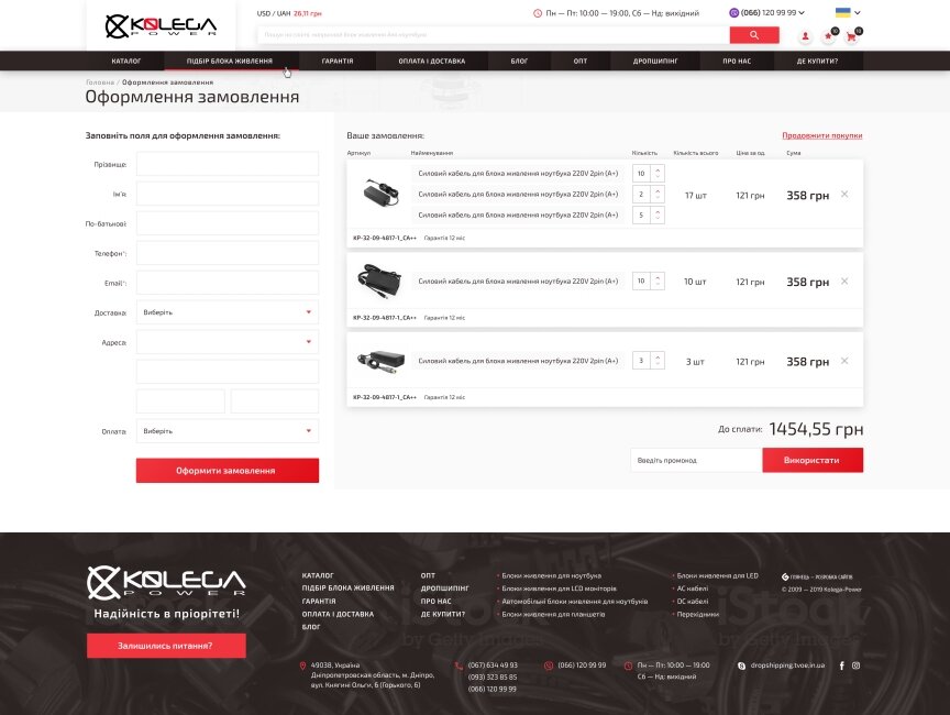 interior page design on the topic Electronics — Online shop Kolega-Power 31