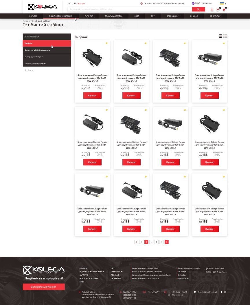 дизайн внутрішніх сторінкок на тему Електроніка — Інтернет-магазин Kolega-Power 19