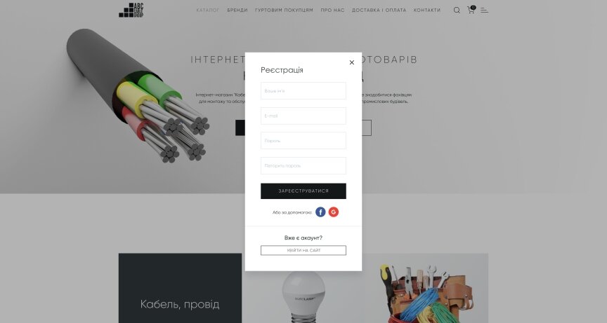 interior page design on the topic Tematyka budowlana i nieruchomości — Sklep internetowy „Kablówka” 12