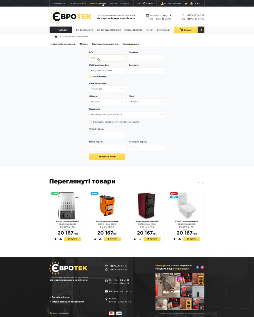 interior page design on the topic Construction and repair — Online store of Eurotek heating 20