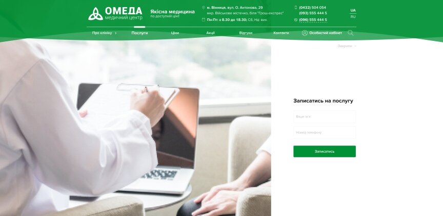 interior page design on the topic Medical topics — Omeda Medical Center 2