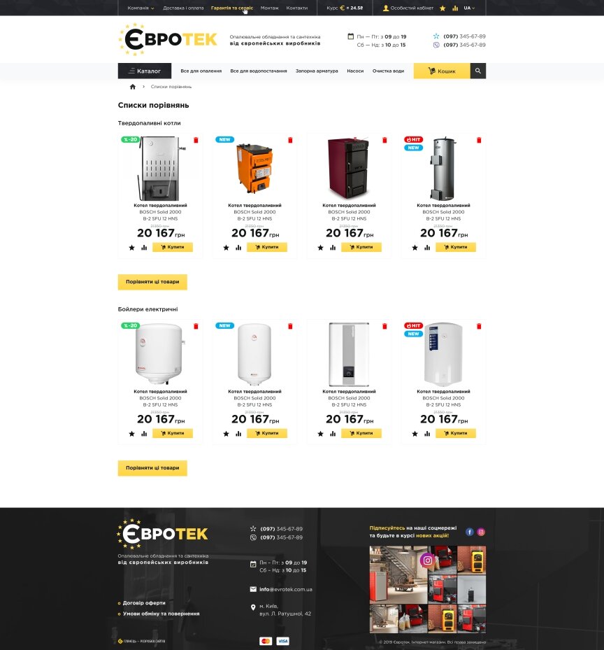 interior page design on the topic Construction and repair — Online store of Eurotek heating 24