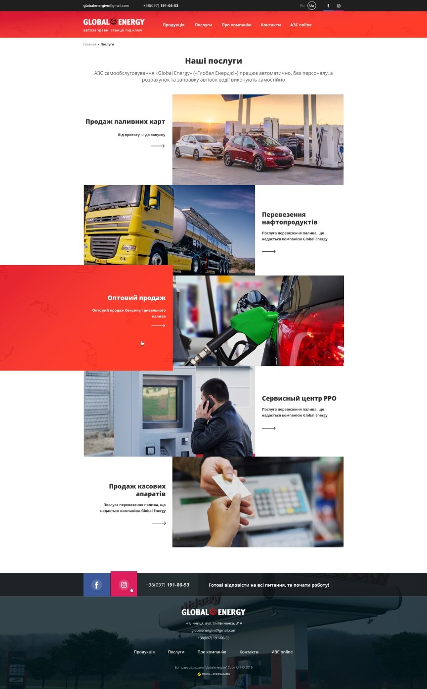 interior page design on the topic Motyw motoryzacyjny — Strona korporacyjna Global Energy 3