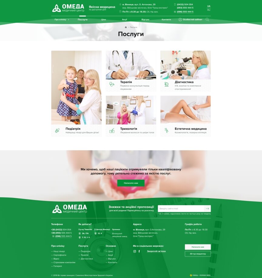 interior page design on the topic Medical topics — Omeda Medical Center 10